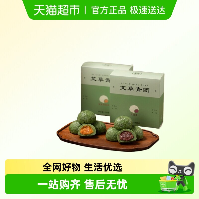 杨先生艾草青团豆沙蛋黄肉松杭州特产糕点零食点心