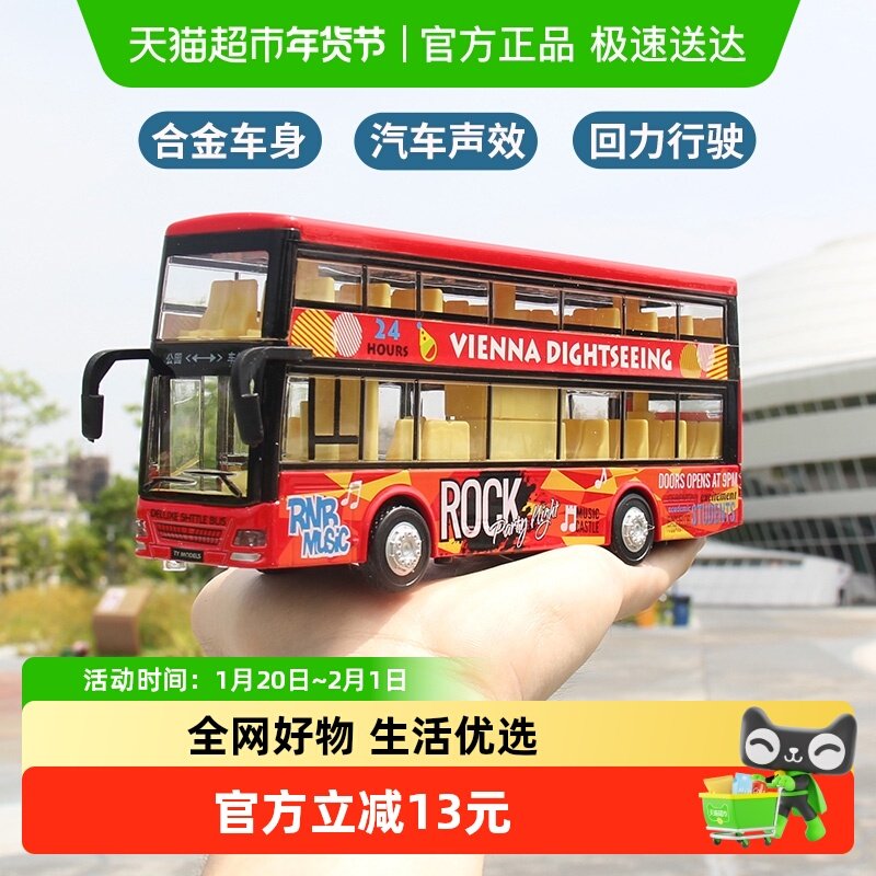 儿童合金双层红色大巴士公交车玩具回力小汽车模型男女孩生日礼物,玩具/童车/益智/积木/模型,合金车/玩具仿真车/收藏车模,淘宝优惠券,粉丝福利购,淘宝优惠卷