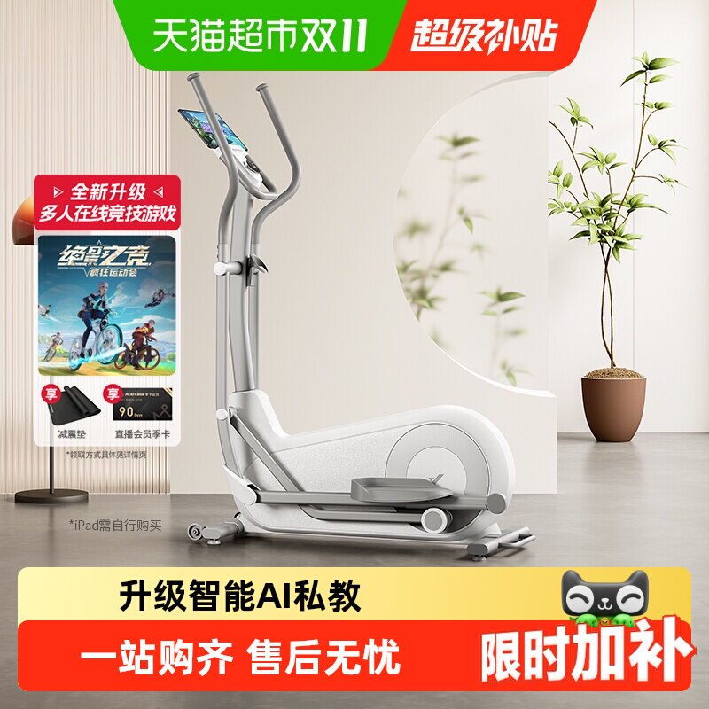 麦瑞克椭圆机家用减脂翘臀健身房器材运动小型静音椭圆仪凌波L7