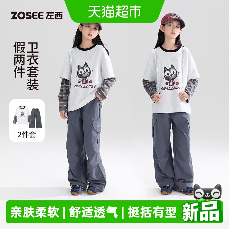 左西女童套装2026秋装新款童装图片
