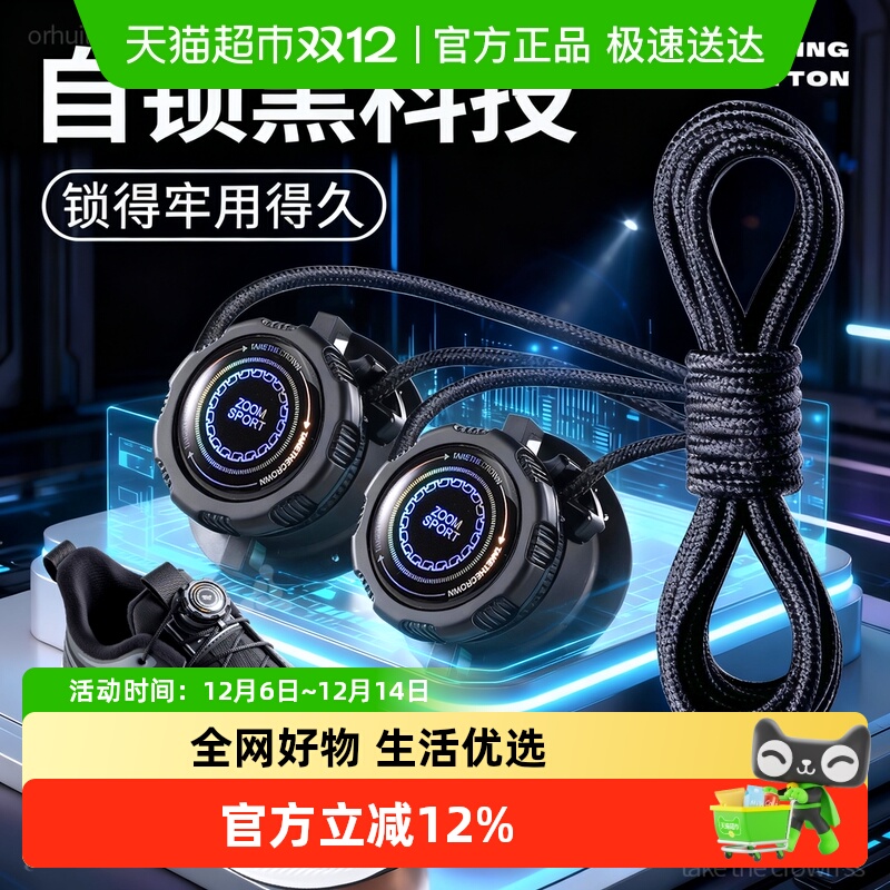 JvBV免系旋转纽扣鞋带运动鞋男款