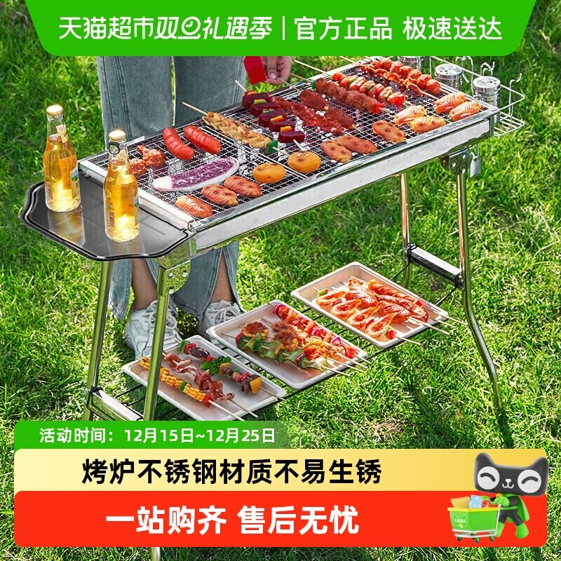 尚烤佳烧烤炉家用烧烤架户外木炭炉子无烟烤炉不锈钢烤肉架子用品