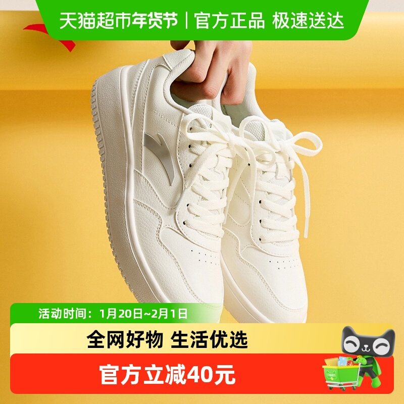 安踏女鞋板鞋2025冬季新款轻便厚底增高小白鞋透气休闲鞋运动鞋女,运动鞋new,板鞋,淘宝优惠券,粉丝福利购,淘宝优惠卷
