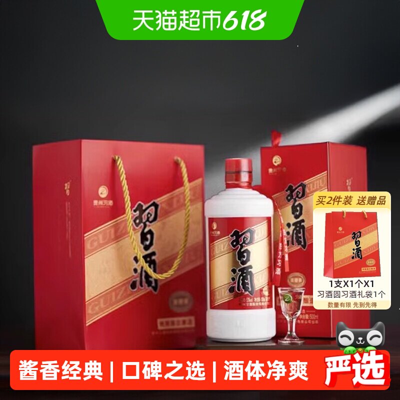 【下拉商详享补贴】贵州习酒白酒圆习酒500ml*1瓶(老习酒升级)