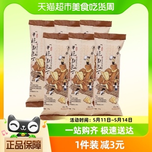 茶颜悦色干脆面包丁休闲零食膨化酥脆小饼干35g 袋 6袋