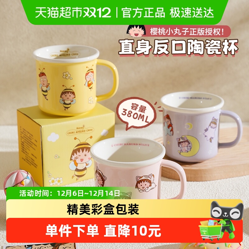 舍里卡通家用高颜值马克杯礼盒装
