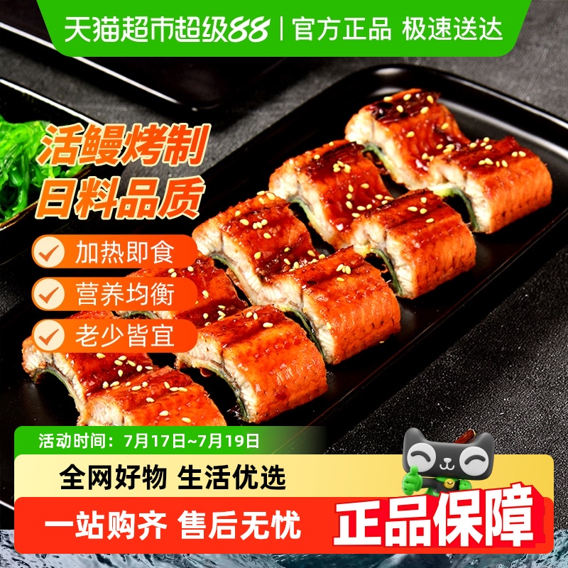九十六次鲜蒲烧鳗鱼