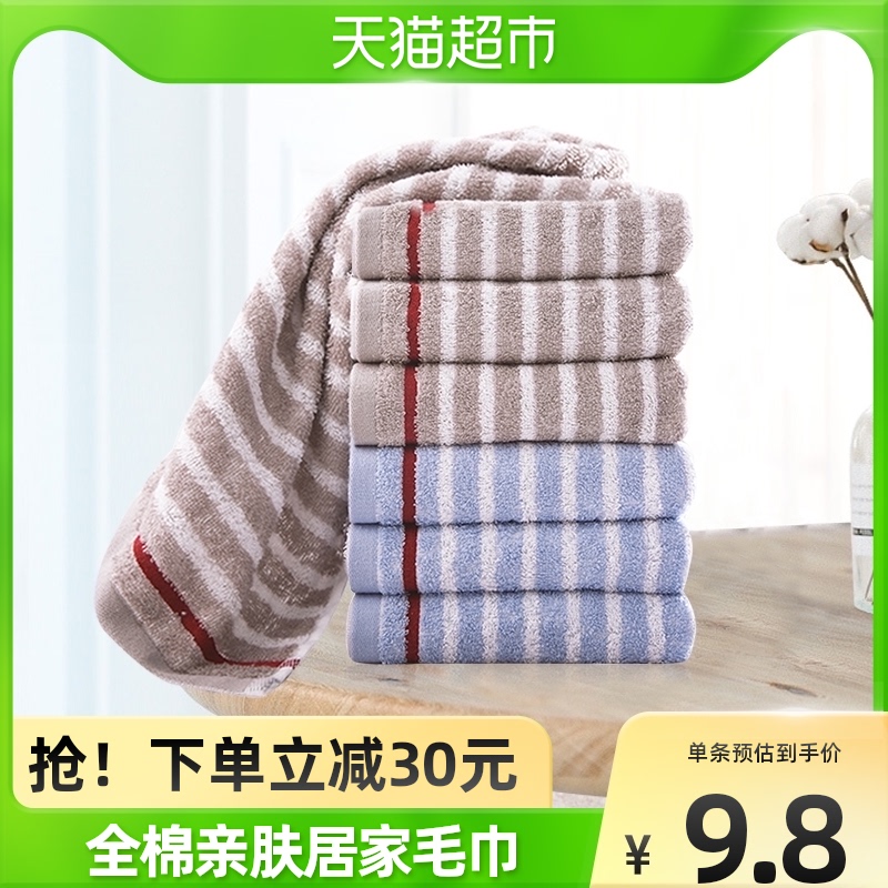 LOFTEX/亚光纯棉6条装毛巾洗脸毛巾洗澡毛巾家用