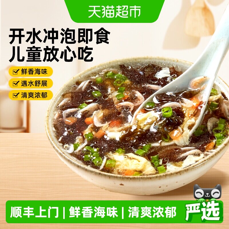 食者道紫菜虾皮汤包懒人即食图片