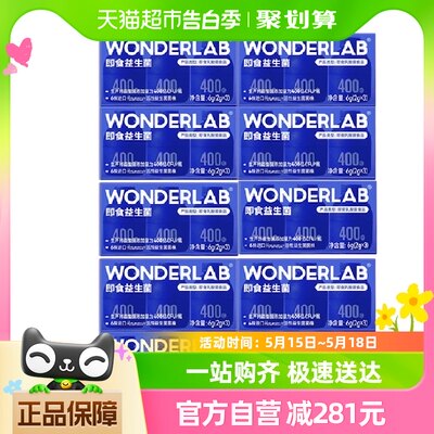 WONDERLAB小蓝瓶即食益生菌400亿