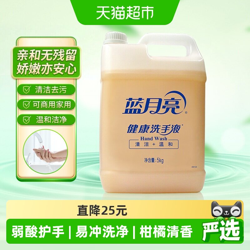 蓝月亮洗手液泡沫丰富5kg图片