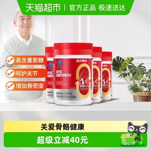 哈药盖中盖氨糖软骨素钙片4瓶中老年人增加骨密度补钙碳酸钙vd
