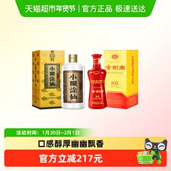 小糊涂仙君酿+剑南春金剑南K6白酒52度500ml组合装