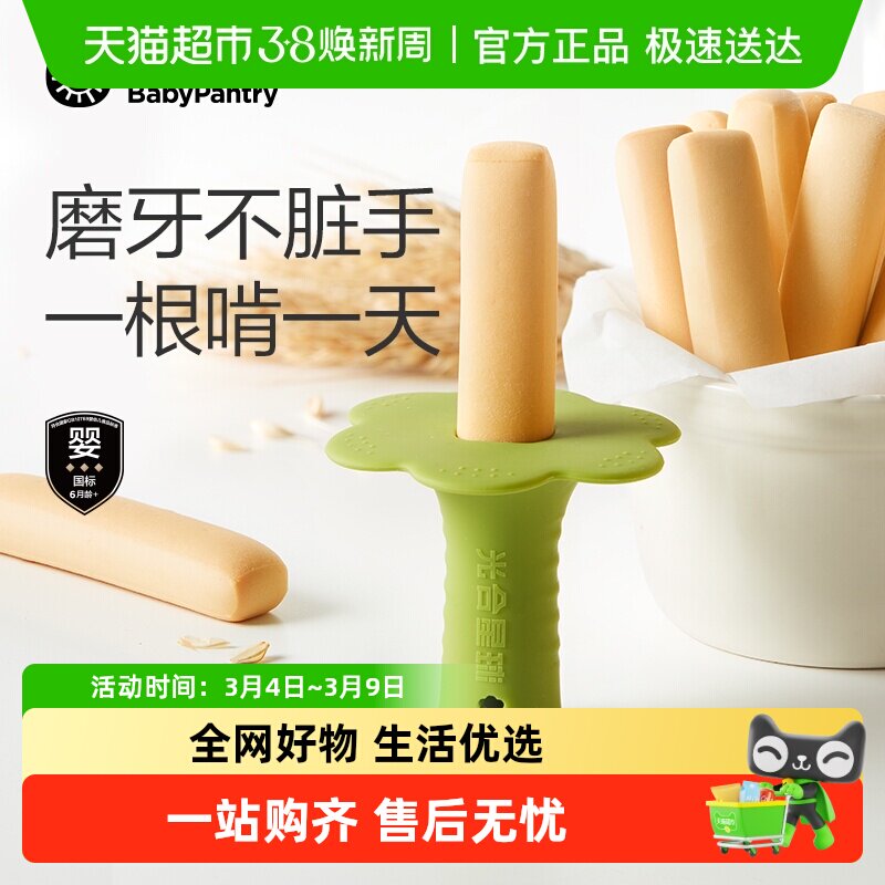 光合星球温和硅胶防掉磨牙棒婴儿宝宝辅食零食二价铁