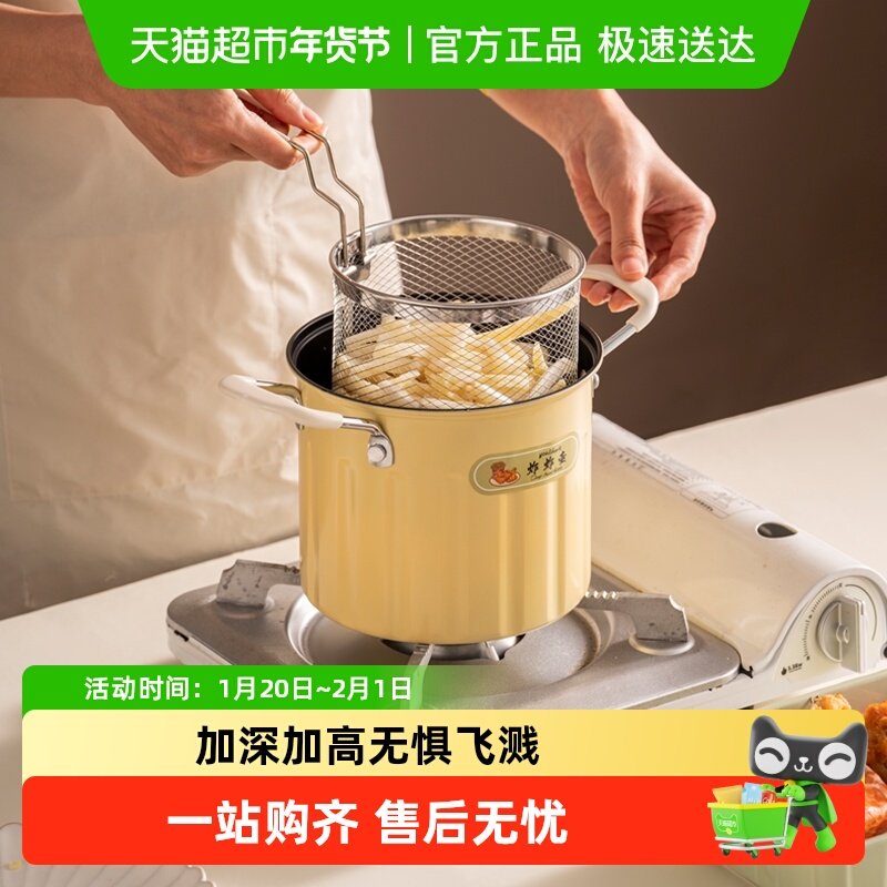 onlycook 油炸锅带滤网家用多功能小油锅炸炸壶省油天妇罗炸串锅,厨房/烹饪用具,油炸锅,淘宝优惠券,粉丝福利购,淘宝优惠卷