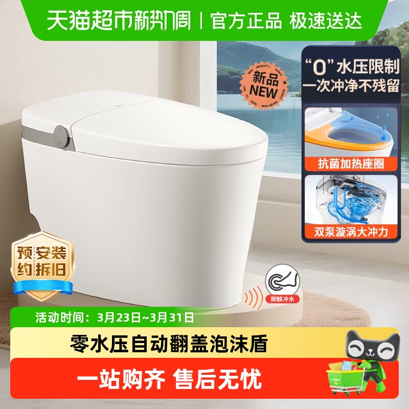 【新品】箭牌卫浴大冲力自动翻盖一体智能马桶零水压泡沫盾坐便器