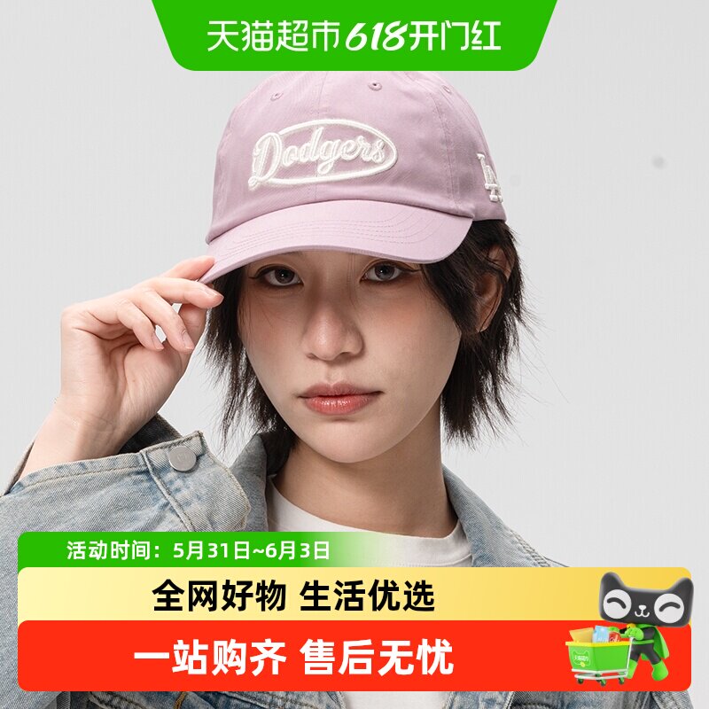 MLB男女同款棒球帽透气舒适休闲帽时尚简约运动帽户外遮阳帽