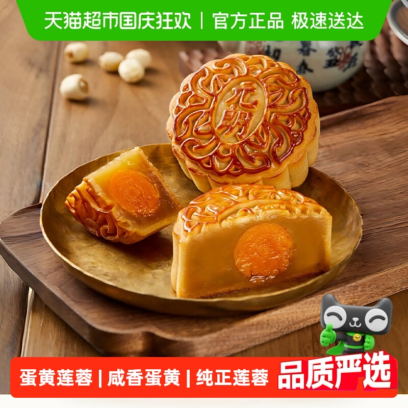 元朗蛋黄白莲蓉月饼传统糕点零食广式小月饼中秋送礼月饼散装