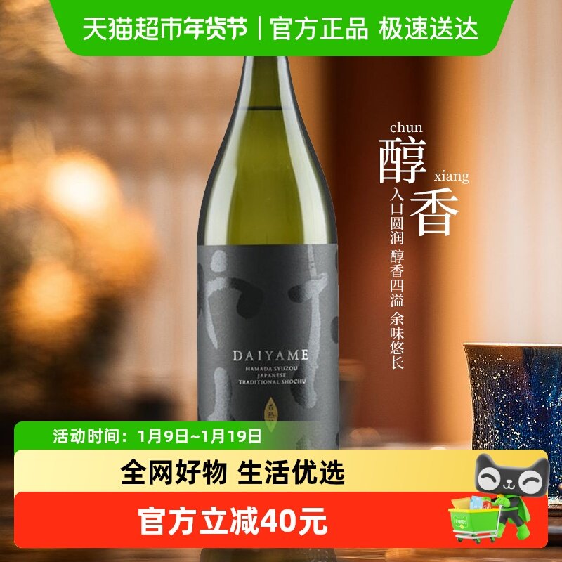 日本原装进口DAIYAME大伊雅美荔枝味本格芋烧酒900ml蒸馏酒洋酒