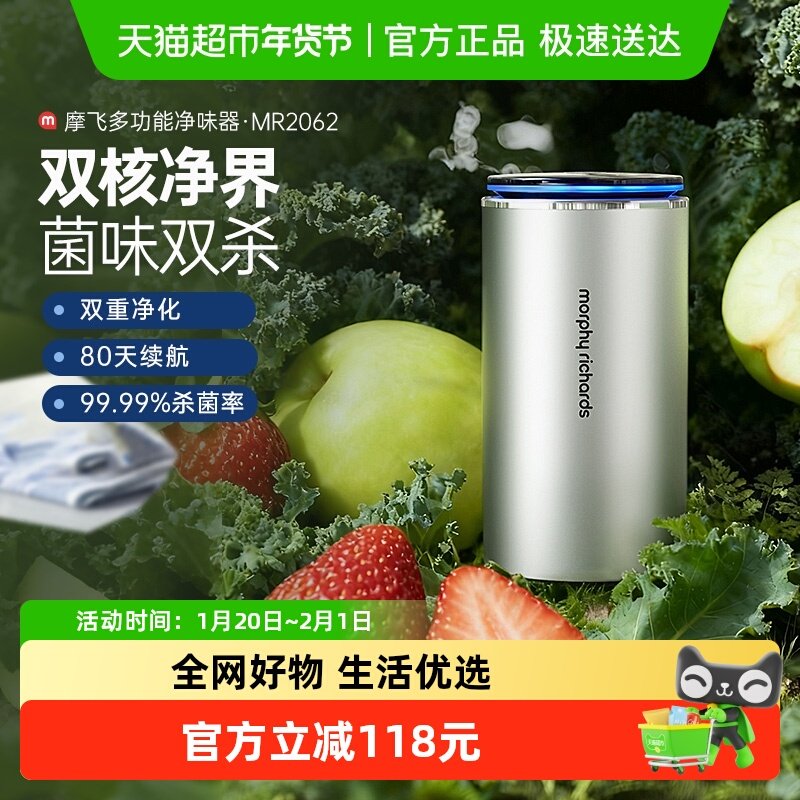 摩飞冰箱臭氧除味器消毒杀菌除味剂负离子保鲜净化器除臭降解农残