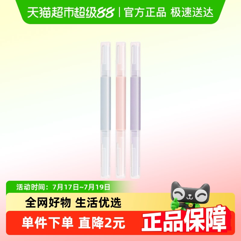千屿双头微距修眉刀女士刮眉刀
