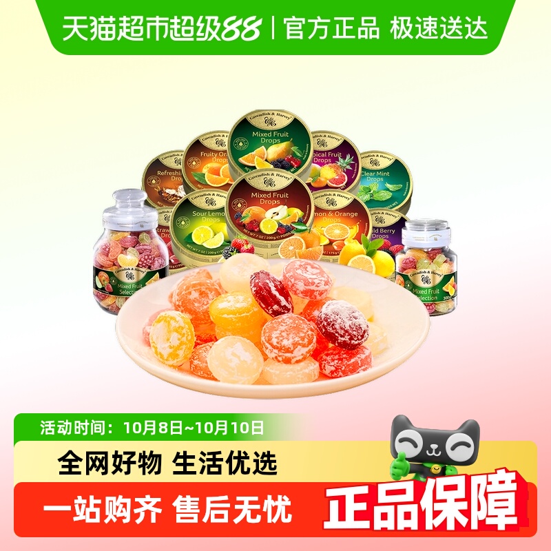 德国嘉云进口混合水果味硬糖柠檬香橙草莓夹心高颜值礼盒装糖果