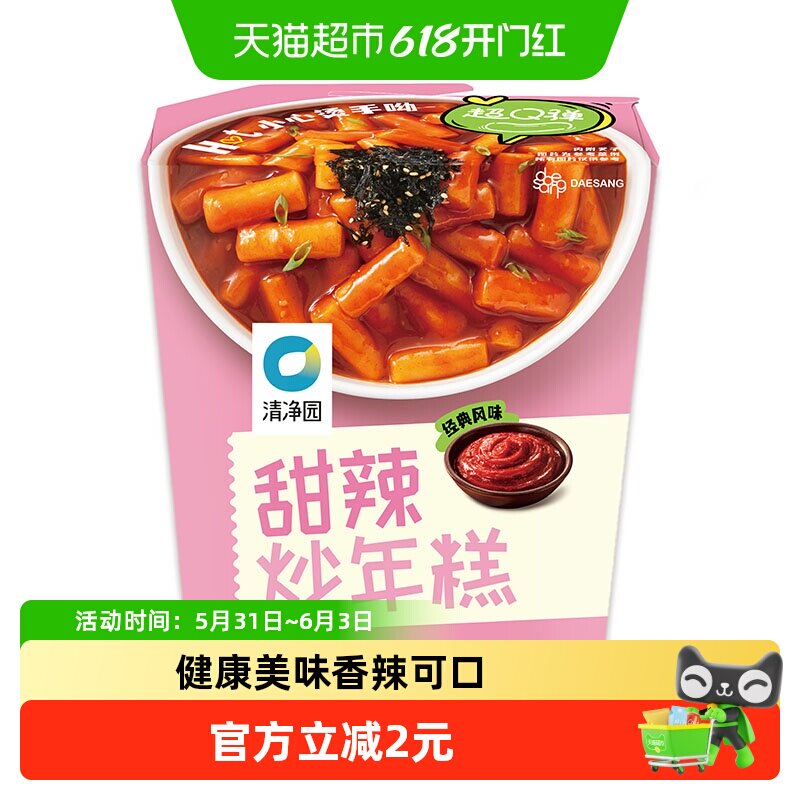 包邮!清净园宗家府甜辣炒年糕条190g韩式正宗杯装韩国方便速食