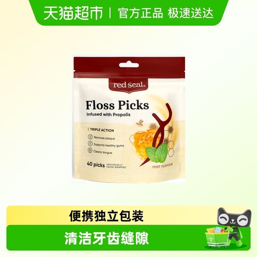 redseal红印清洁牙齿牙线棒