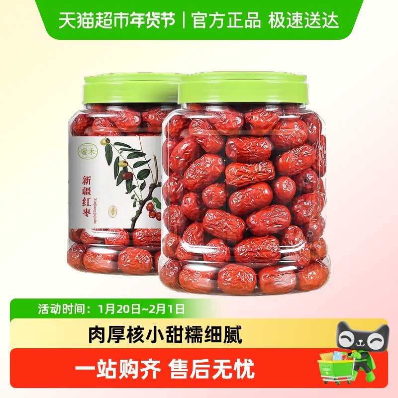 包邮蜜禾新疆红枣若羌灰枣特产和田大枣子干枣干果孕妇零食,零食/坚果/特产,枣类制品,淘宝优惠券,粉丝福利购,淘宝优惠卷