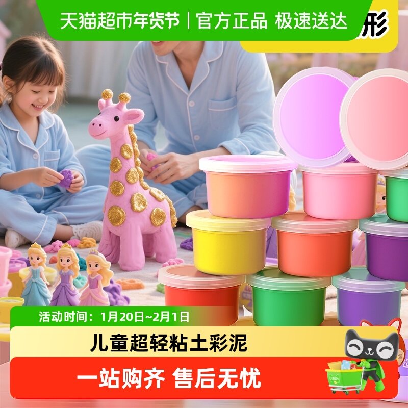 儿童超轻粘土彩泥大罐橡皮泥无毒儿童食品黏土级小学生幼儿园专用,玩具/童车/益智/积木/模型,粘土/超轻粘土,淘宝优惠券,粉丝福利购,淘宝优惠卷