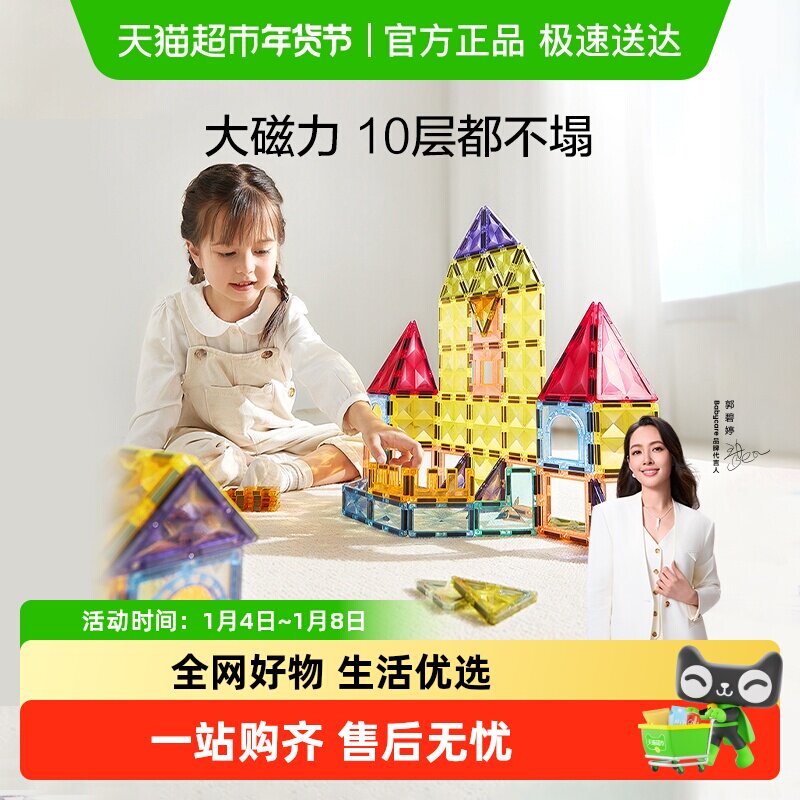 babycare彩窗磁力片儿童益智玩具磁力片积木磁吸片儿童节礼物益智