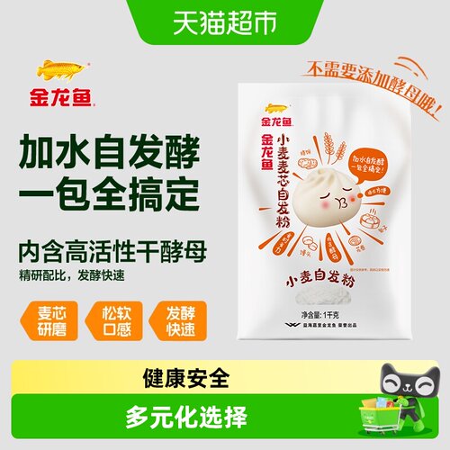 金龙鱼自发小麦粉新手友好1kg