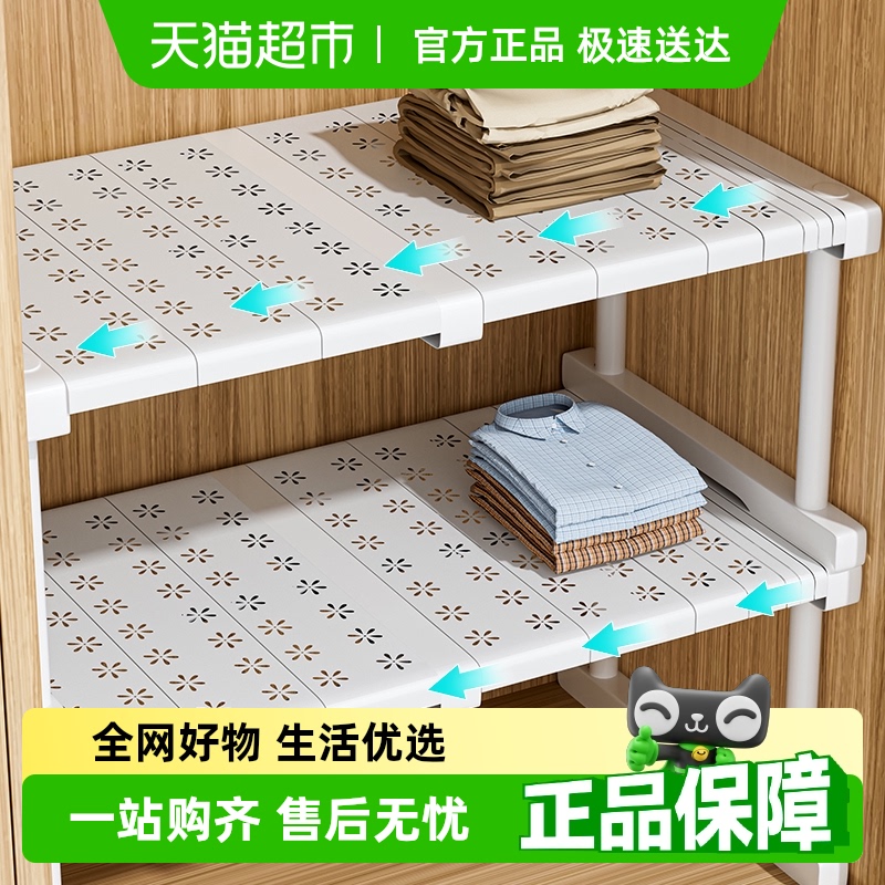 星优衣柜橱柜分层置物架