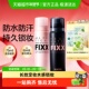 韩国FIXX定妆喷雾自然学生平价面部保湿 补水控油powder room
