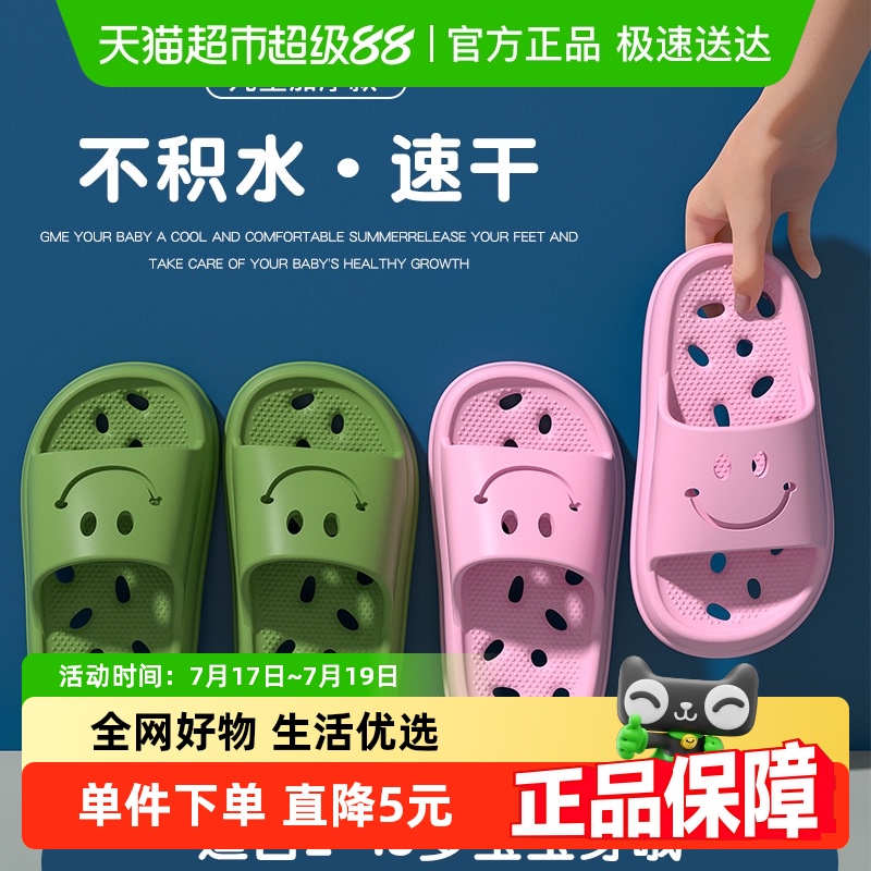 优可秀儿童洗澡防滑漏水速干拖鞋