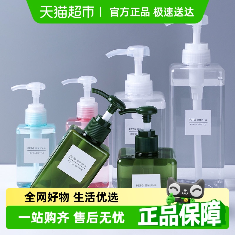 优可秀按压式便携旅行分装瓶