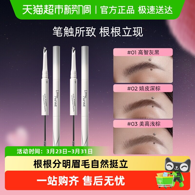 小奥汀双头塑形砍刀眉笔持久防水不脱色眉粉根根分明野生眉染眉膏