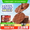 Aji黑巧薄脆饼干巧克力华夫脆纯可可脂黄油早代餐儿童年夹心零食
