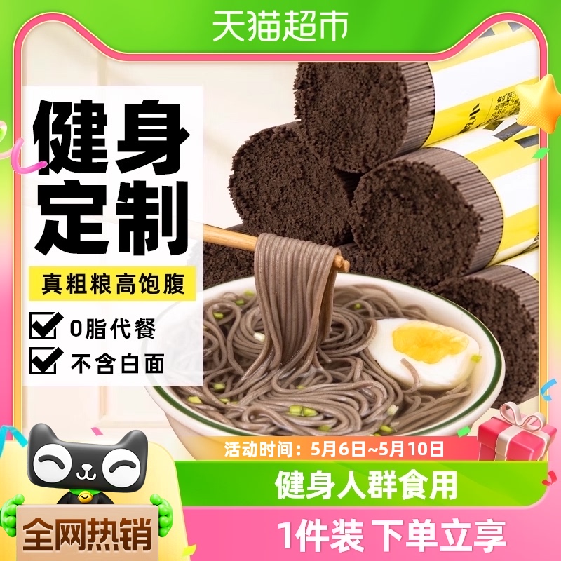 轻即荞麦龙须面挂面500g×2筒