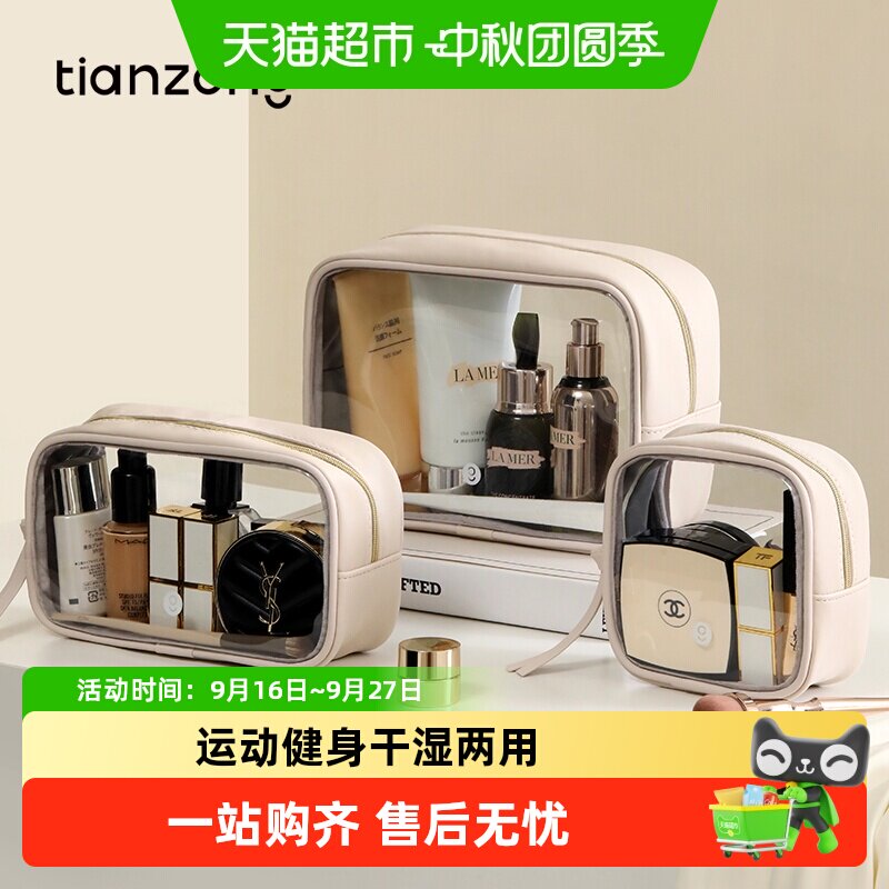 天纵便携洗漱包干湿分离拉链顺滑图片