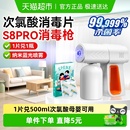 星帮尼消毒喷枪次氯酸片液纳米蓝光杀菌机雾化器宠物电动家用喷雾