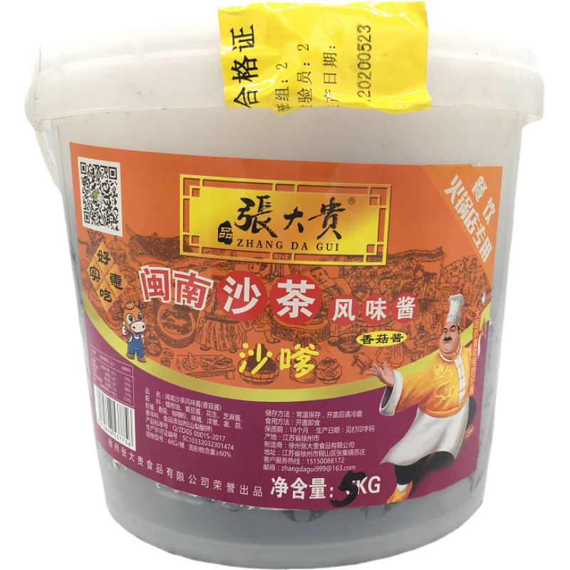 闽南风味大桶装饭店炒菜沙茶酱