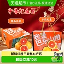 湖北中华红血橙新鲜应季 红橙子生鲜水果酸甜多汁