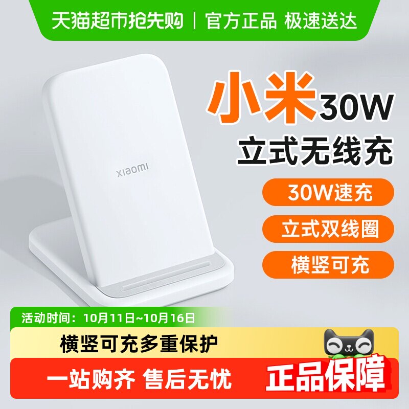 ���ٷ����䡿С��30W��ʽ���߳� С���׼�30W��ʽ�����ֻ�