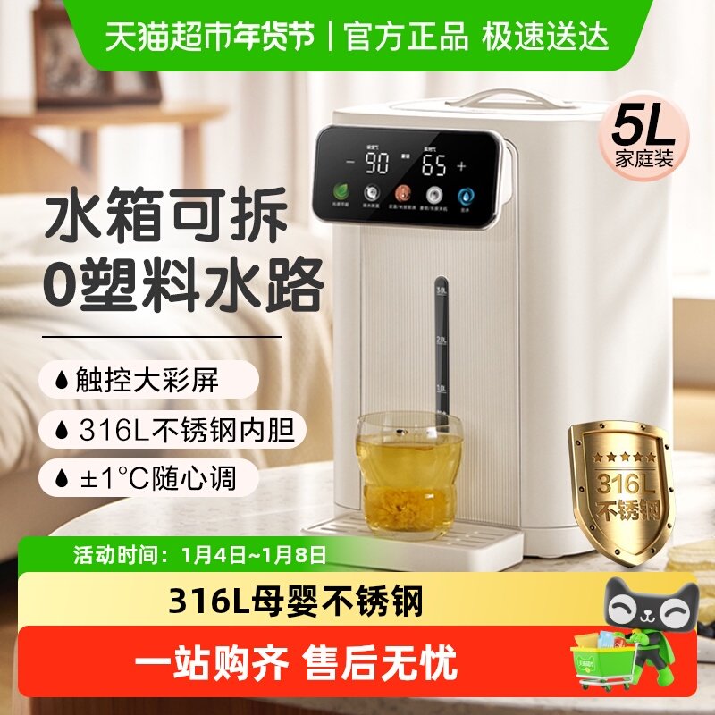 美的电热水瓶家用可拆洗316L母婴不锈钢大容量智能保温一体烧水壶