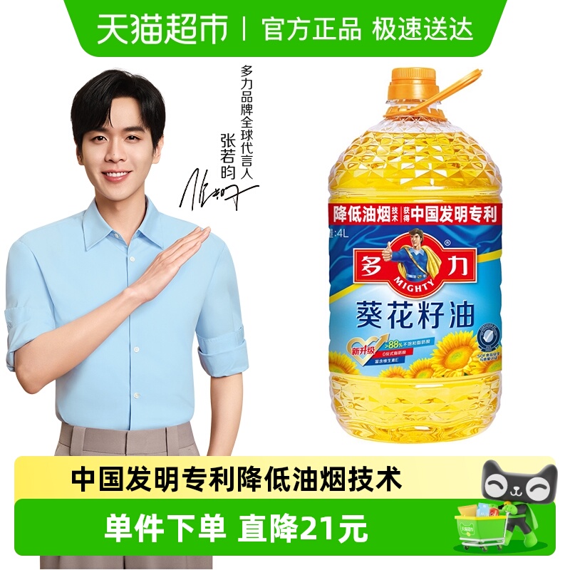 多力科学去壳压榨食用油4L×1桶