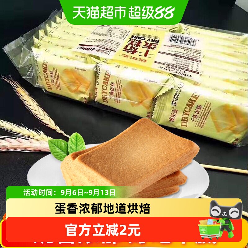 优乐麦干烙蛋糕饼干曲奇原味早餐面包网红小零食糕点代餐