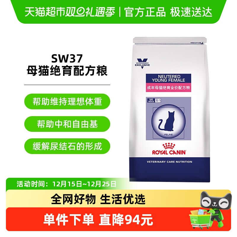 皇家WS40猫绝育处方粮