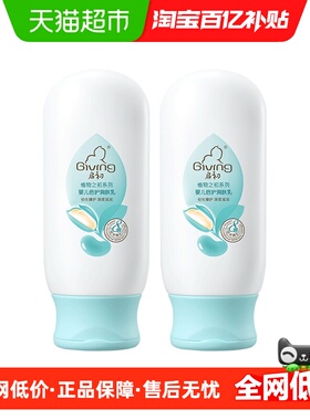 启初婴幼儿倍护身体乳保湿滋润防干燥135ml*2瓶宝宝润肤露面霜