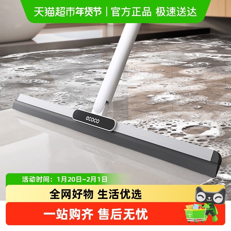 ecoco魔术扫把家用扫地浴室刮水器软硅胶地刮卫生间地板刮水拖把,家庭/个人清洁工具,平板拖把,淘宝优惠券,粉丝福利购,淘宝优惠卷